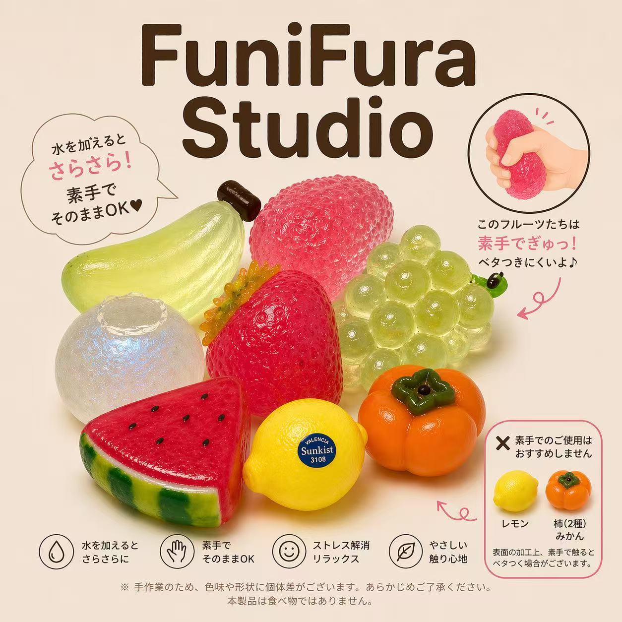 FuniFura Studio｜クリスタル果実シリーズ 裸手で楽しむ究極の触感 透明感溢れるぷるぷる肌 もっちりスローリバウンド 宝石のような癒し 究極のストレス解消