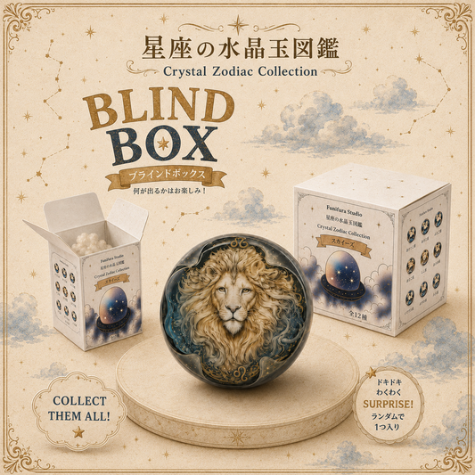 「フニフラのブラインドボックス」星座の水晶玉図鑑｜Crystal Zodiac Collection スクイーズ 全12種 ランダム1つ入り
