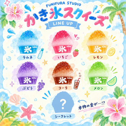 ＜かき氷コレクション＞ かき氷スクイーズ Blind Box｜全6種＋シークレット1種 シャリシャリ氷粒タッチ